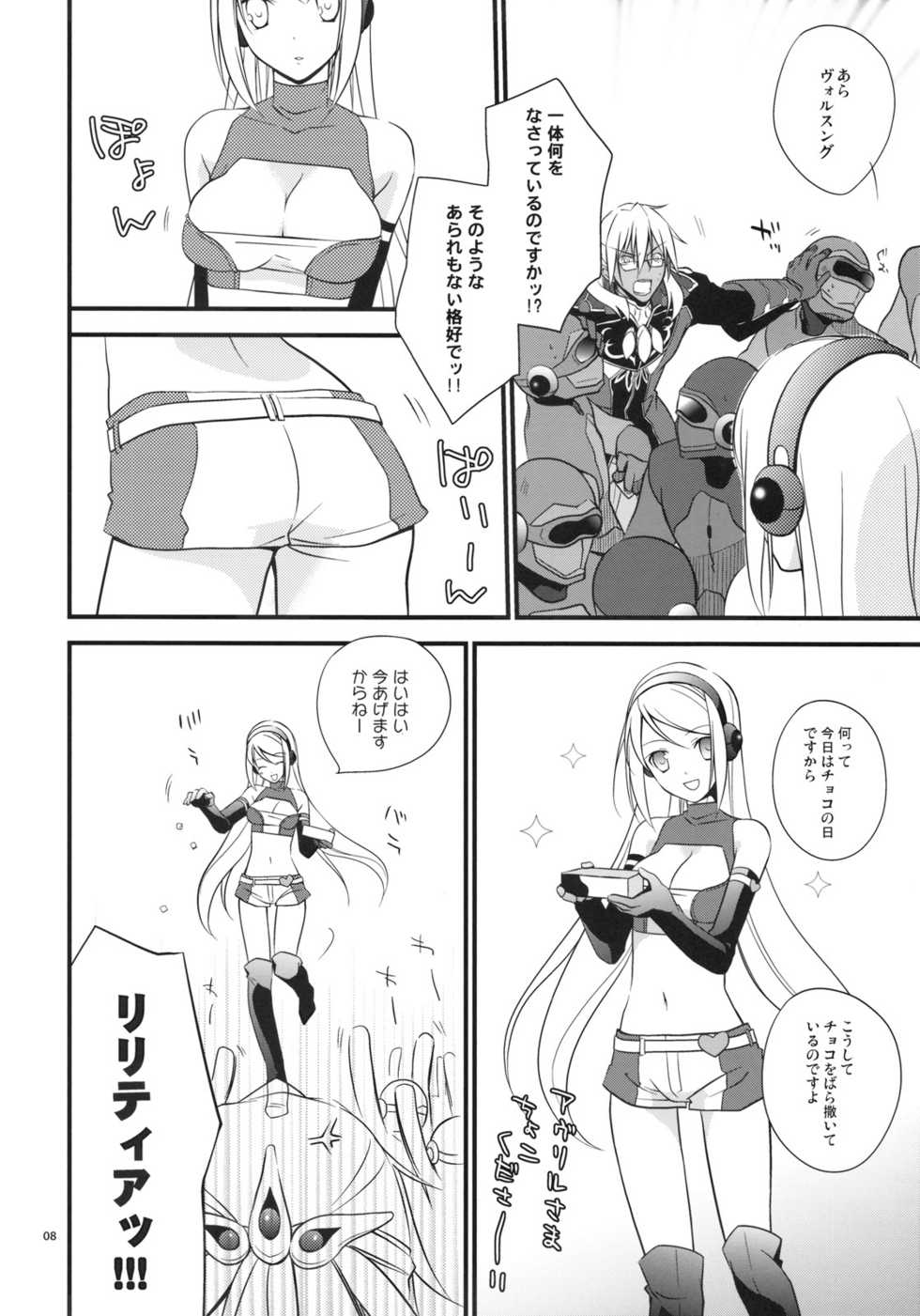 (SC42) [Kaicho-Maniax (Nanami Yasuna)] Kuchidoke Chocolate (Wild Arms  the Vth Vanguard) - Page 8