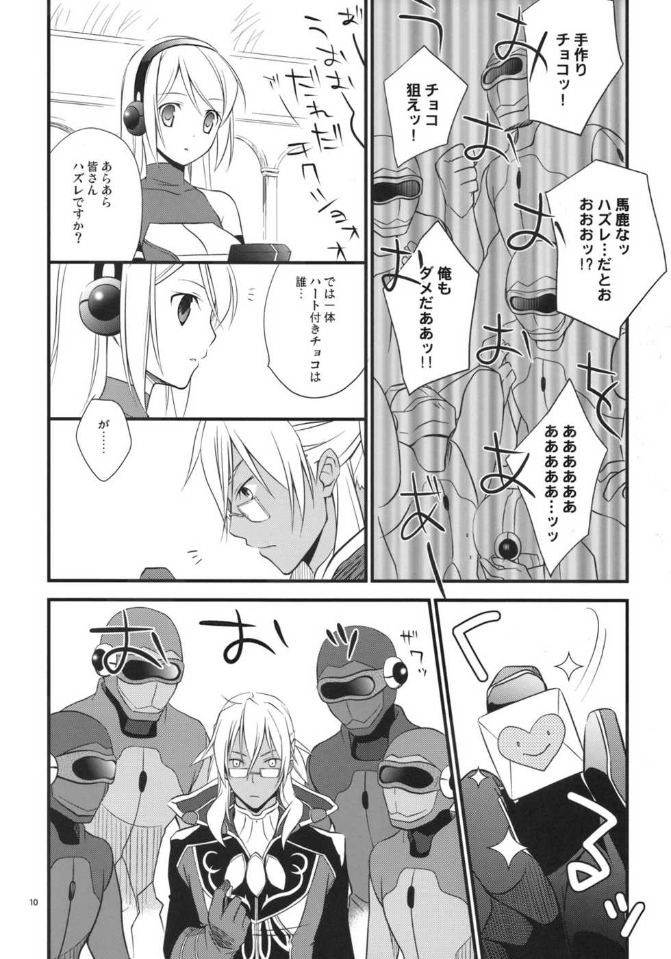 (SC42) [Kaicho-Maniax (Nanami Yasuna)] Kuchidoke Chocolate (Wild Arms  the Vth Vanguard) - Page 10