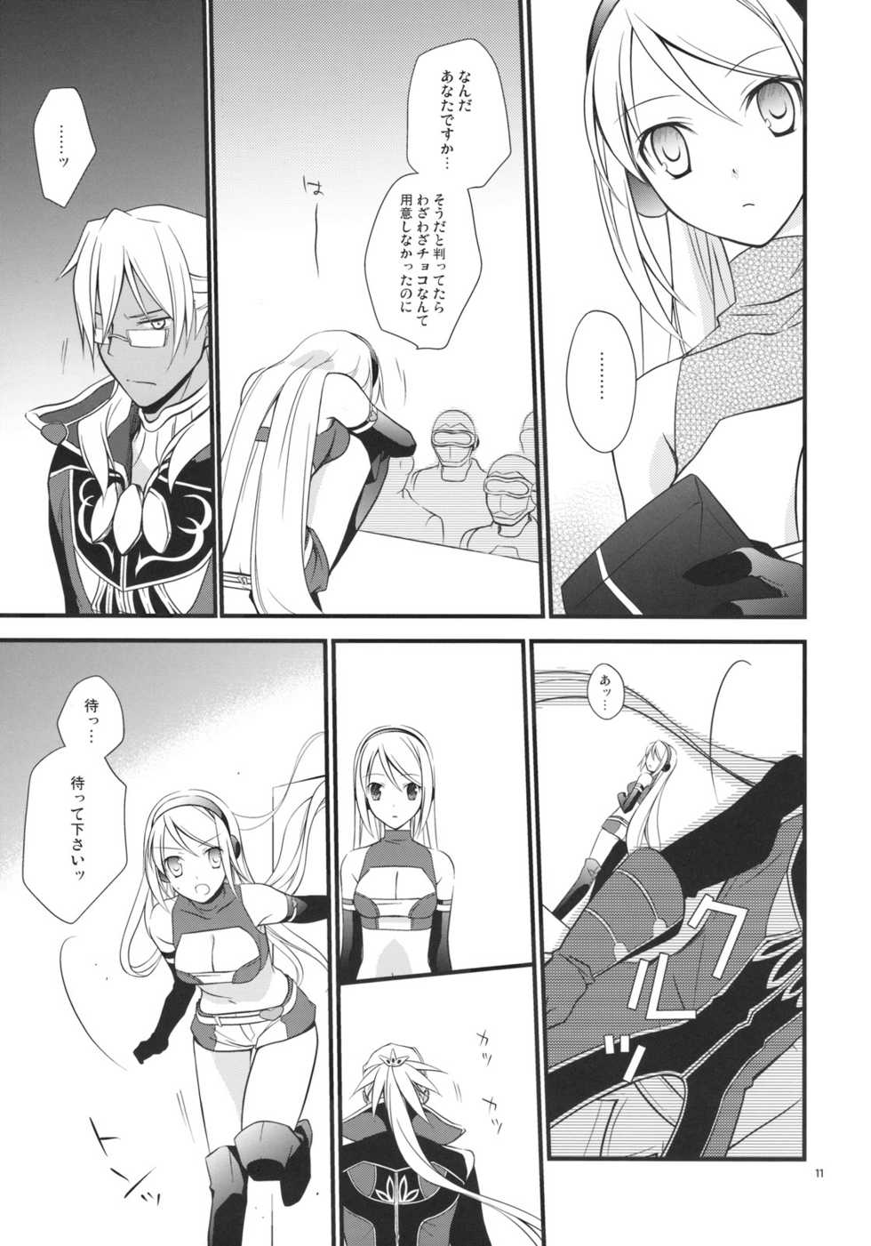 (SC42) [Kaicho-Maniax (Nanami Yasuna)] Kuchidoke Chocolate (Wild Arms  the Vth Vanguard) - Page 11