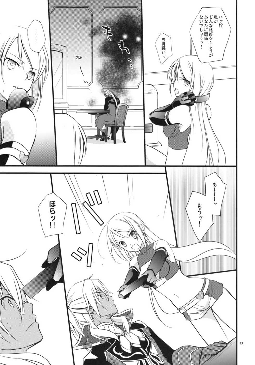 (SC42) [Kaicho-Maniax (Nanami Yasuna)] Kuchidoke Chocolate (Wild Arms  the Vth Vanguard) - Page 13