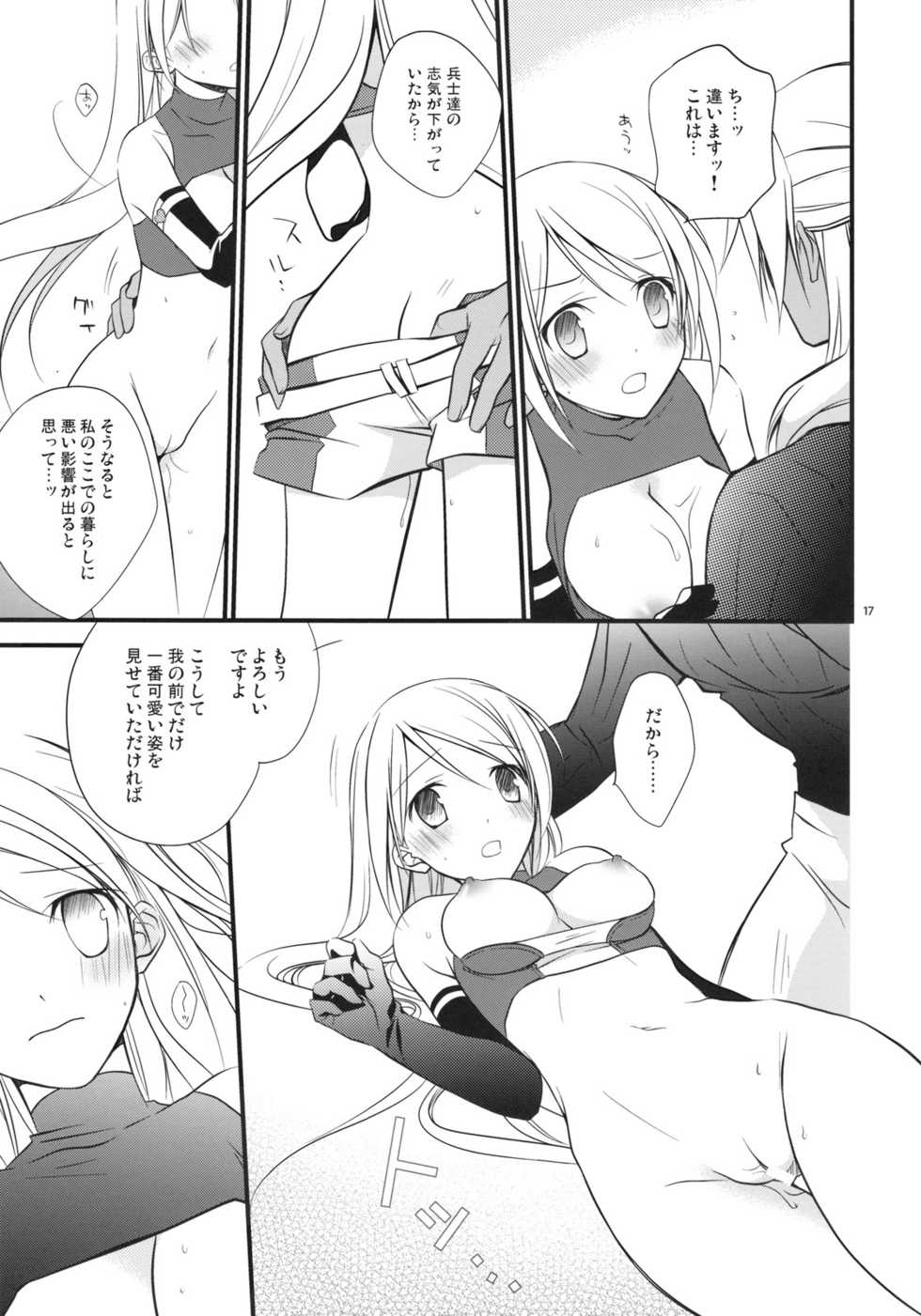 (SC42) [Kaicho-Maniax (Nanami Yasuna)] Kuchidoke Chocolate (Wild Arms  the Vth Vanguard) - Page 17