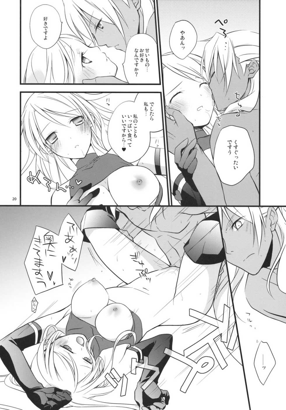 (SC42) [Kaicho-Maniax (Nanami Yasuna)] Kuchidoke Chocolate (Wild Arms  the Vth Vanguard) - Page 20