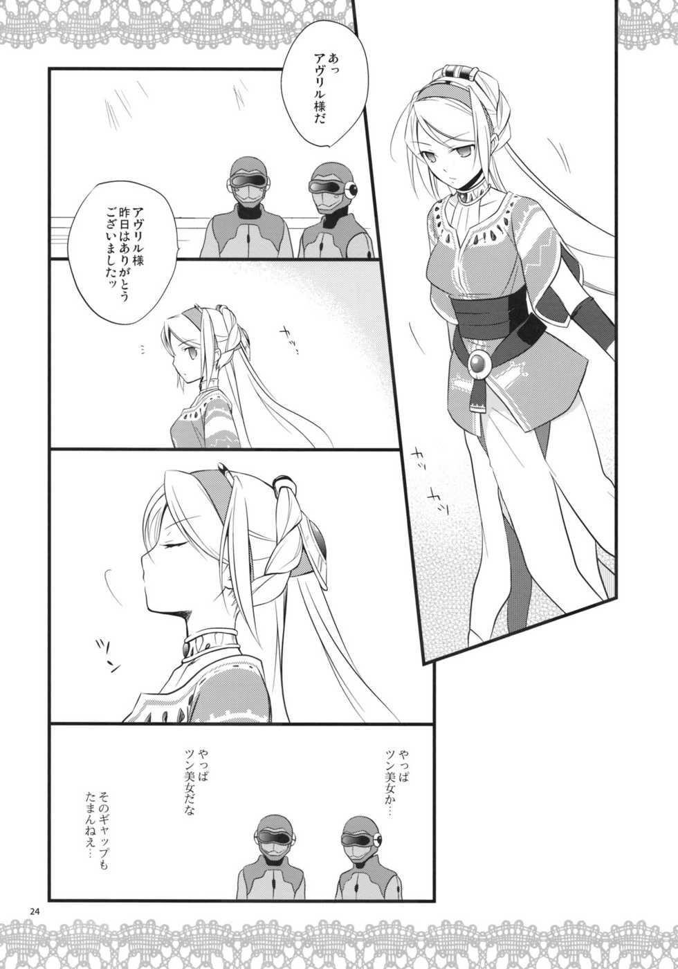 (SC42) [Kaicho-Maniax (Nanami Yasuna)] Kuchidoke Chocolate (Wild Arms  the Vth Vanguard) - Page 24