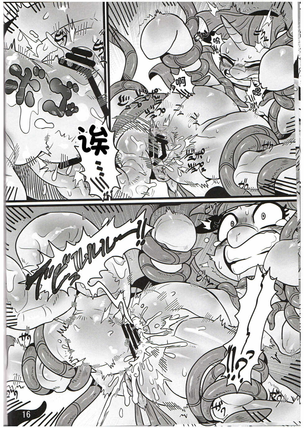 (Fur-st 10) [Tetsugakuteki Zombie (Nekubila)] Yuujou no Naedoko | 友情的苗床 (My Little Pony: Friendship Is Magic) [Chinese] [桑德个人汉化] - Page 15