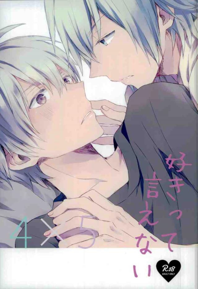 (SUPER25) [Norusoru (Isono)] Sukitte Ienai (IDOLiSH 7) - Page 1