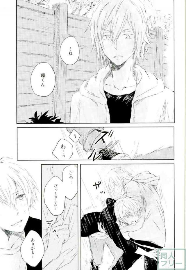 (SUPER25) [Norusoru (Isono)] Sukitte Ienai (IDOLiSH 7) - Page 2