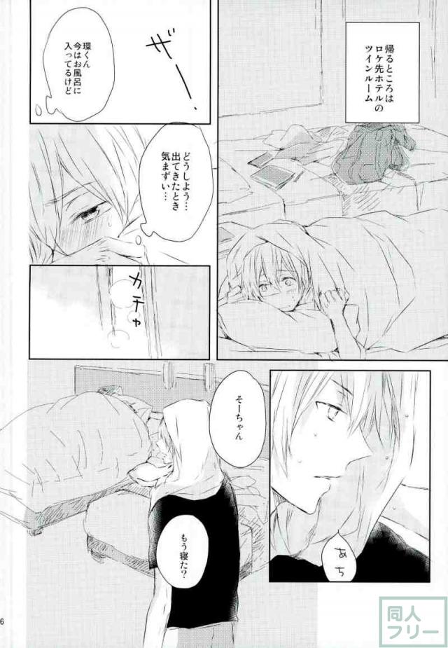 (SUPER25) [Norusoru (Isono)] Sukitte Ienai (IDOLiSH 7) - Page 5