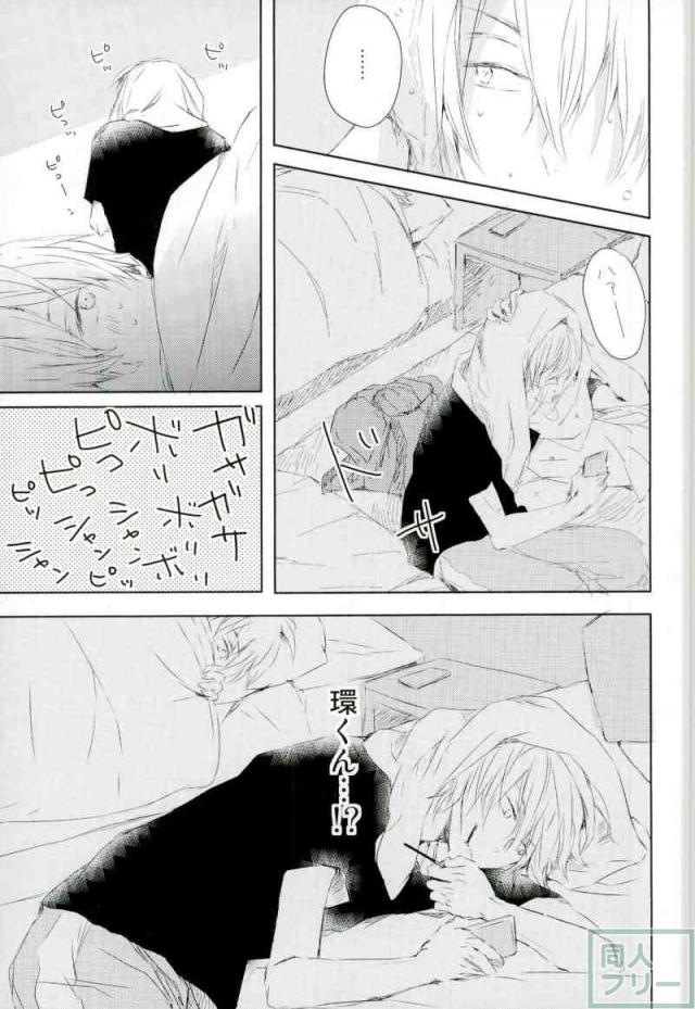 (SUPER25) [Norusoru (Isono)] Sukitte Ienai (IDOLiSH 7) - Page 6