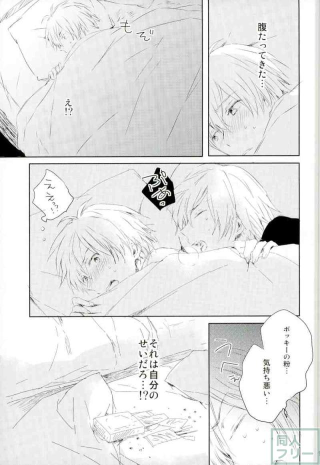 (SUPER25) [Norusoru (Isono)] Sukitte Ienai (IDOLiSH 7) - Page 8