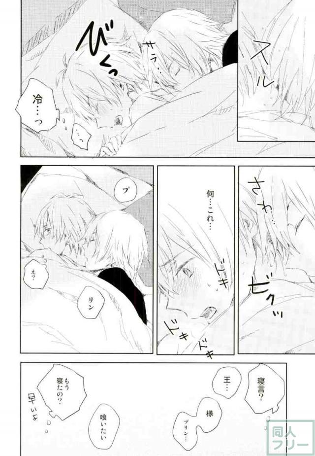 (SUPER25) [Norusoru (Isono)] Sukitte Ienai (IDOLiSH 7) - Page 9