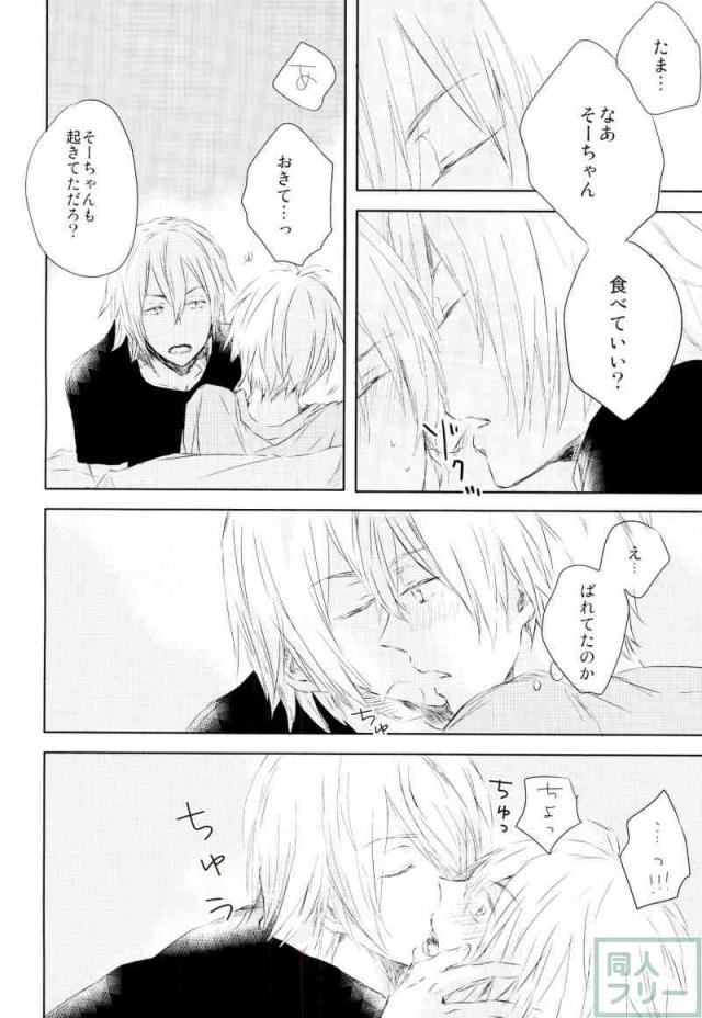(SUPER25) [Norusoru (Isono)] Sukitte Ienai (IDOLiSH 7) - Page 11