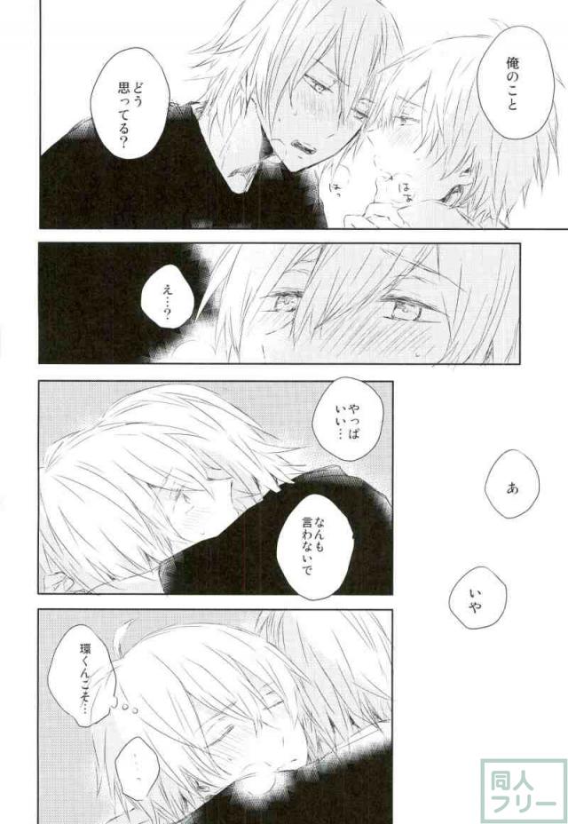 (SUPER25) [Norusoru (Isono)] Sukitte Ienai (IDOLiSH 7) - Page 17