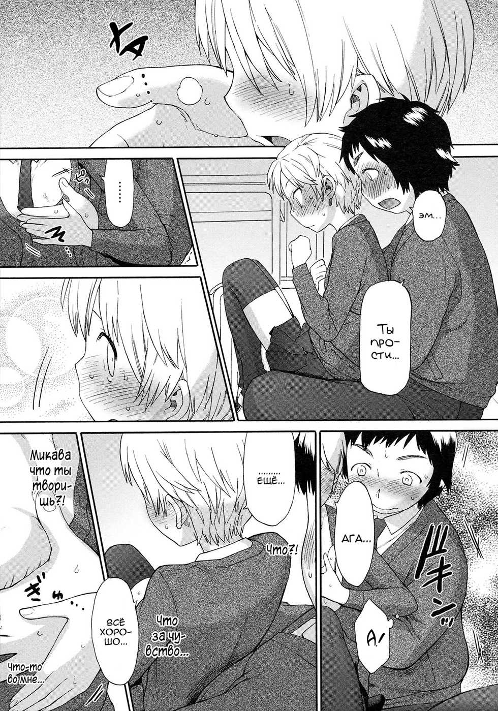 [﻿Wamusato Haru] Kocchi Muite | Повернись ко мне (COMIC Megastore 2009-09) [Russian] [﻿,,,] [Decensored] - Page 9