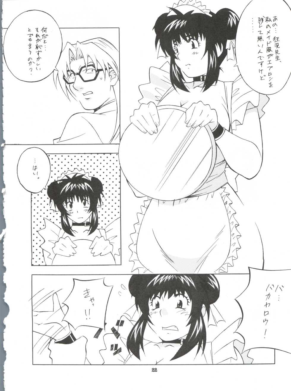 (CR27) [Okachimentaiko Seisakushitsu, ALPS (Various)] Okachimentaiko Uffuun (Various) - Page 21