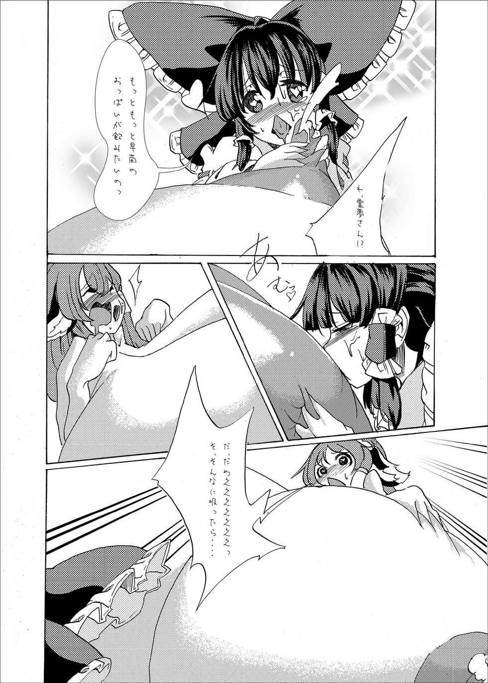 [Fujiiro Bomber (Kyouka)] Holstein Sanae-san (Touhou Project) [Digital] - Page 19