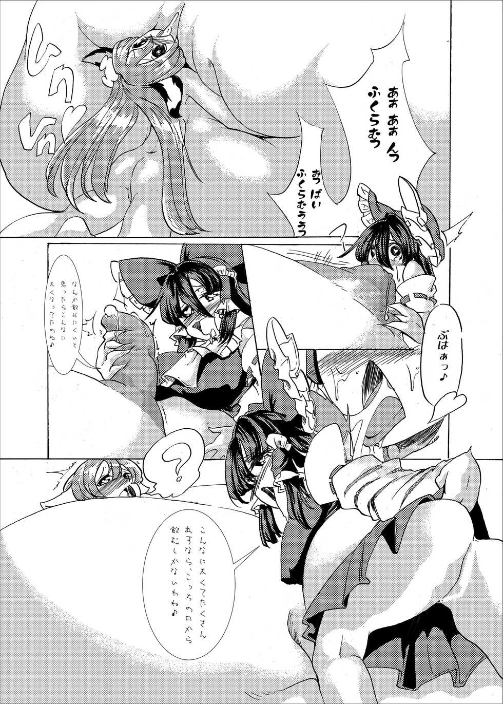 [Fujiiro Bomber (Kyouka)] Holstein Sanae-san (Touhou Project) [Digital] - Page 20