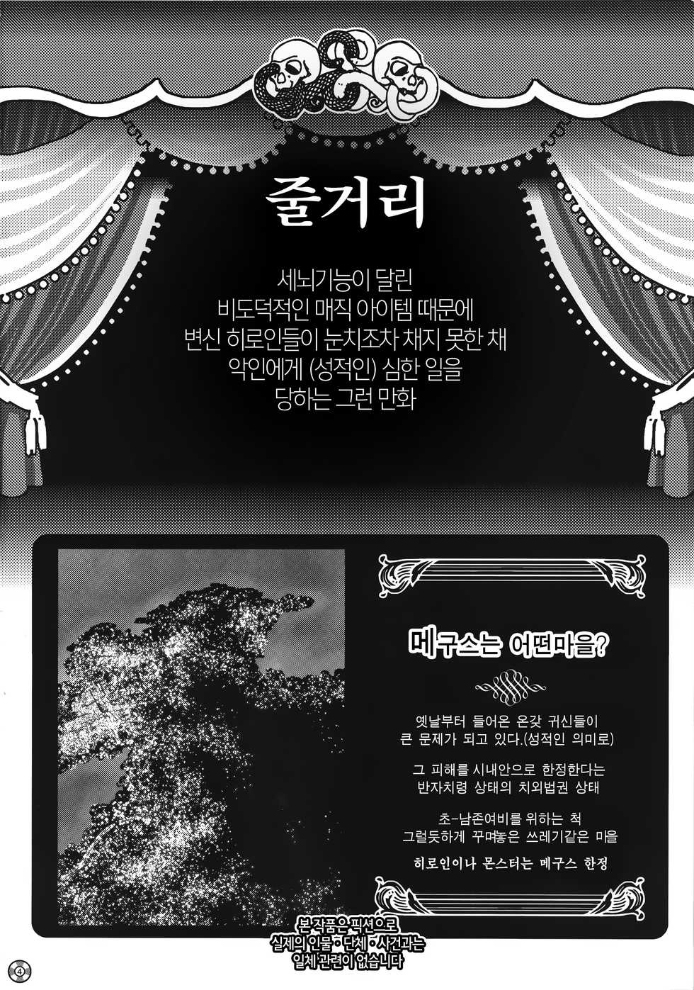 (C88) [Pish Lover (Amatake Akewo)] Summer Porn [Korean] [시뮬라시옹] - Page 6
