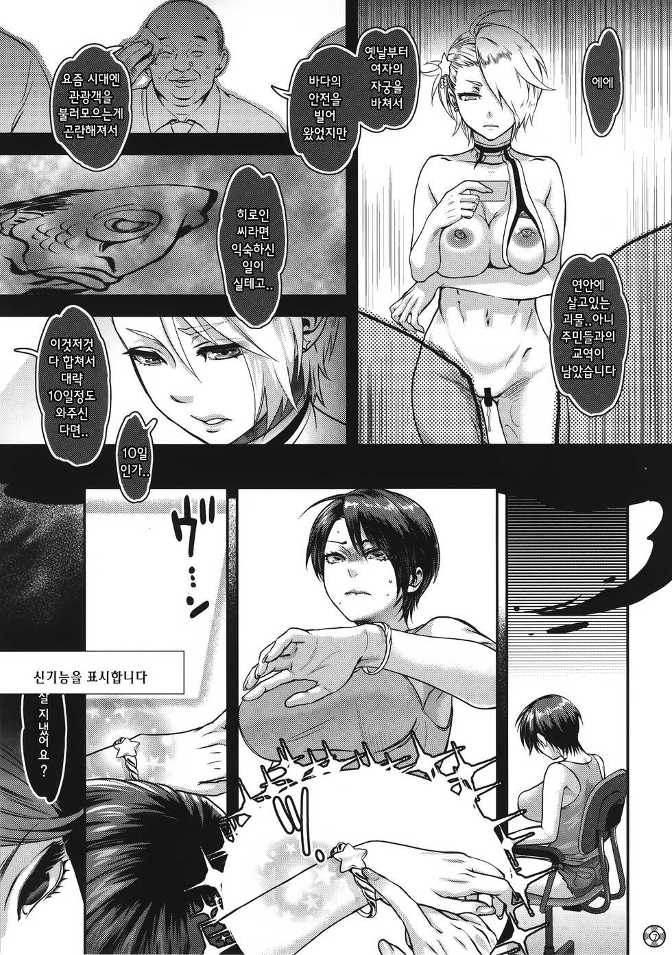(C88) [Pish Lover (Amatake Akewo)] Summer Porn [Korean] [시뮬라시옹] - Page 9