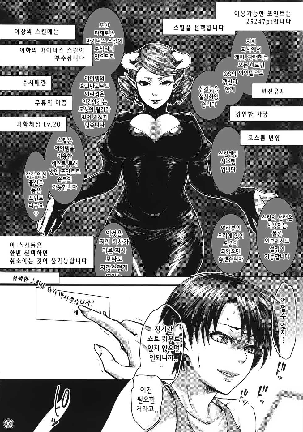 (C88) [Pish Lover (Amatake Akewo)] Summer Porn [Korean] [시뮬라시옹] - Page 10