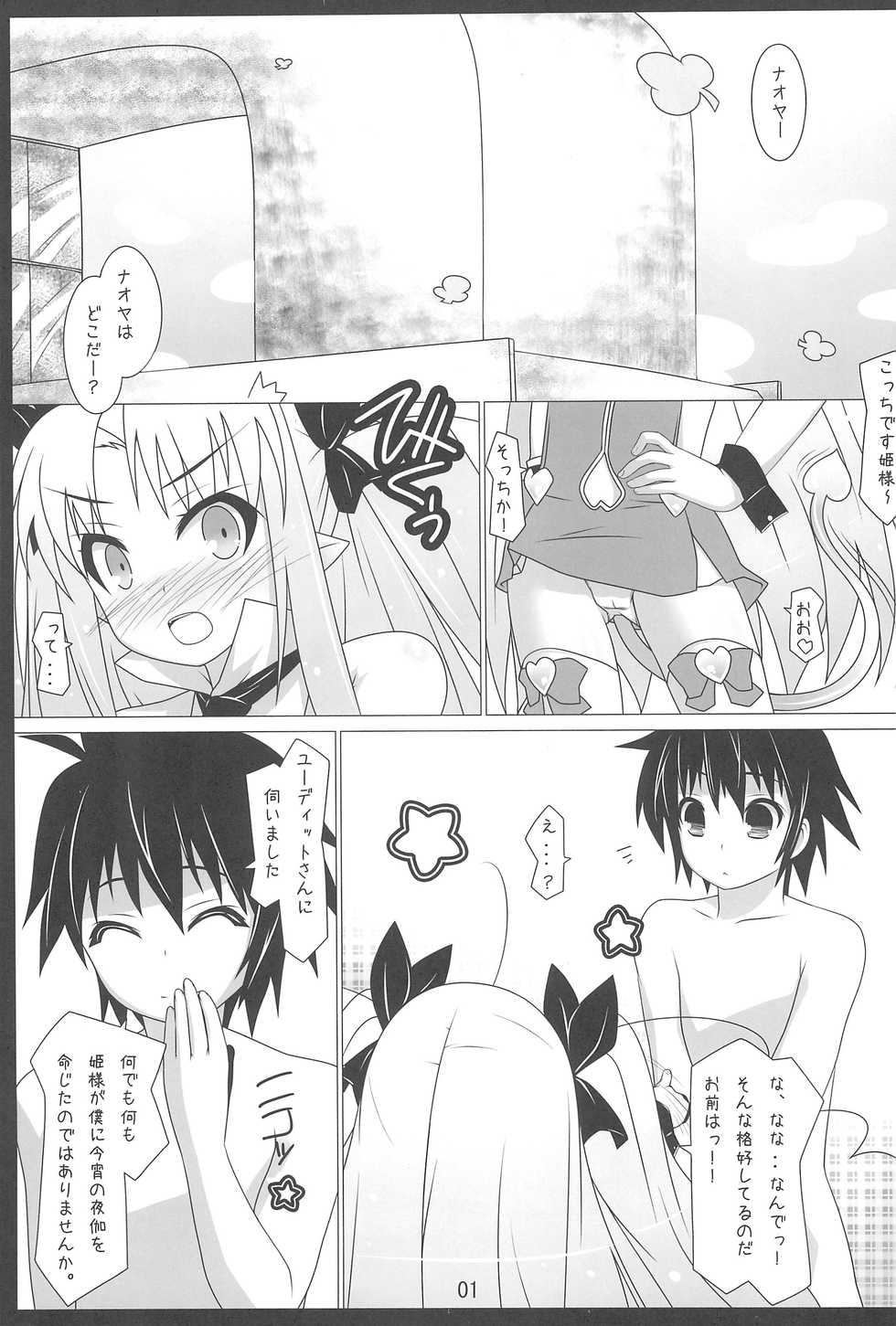 (C80) [Girls Empire (El)] Toyboxxx! (Lotte no Omocha!) - Page 3