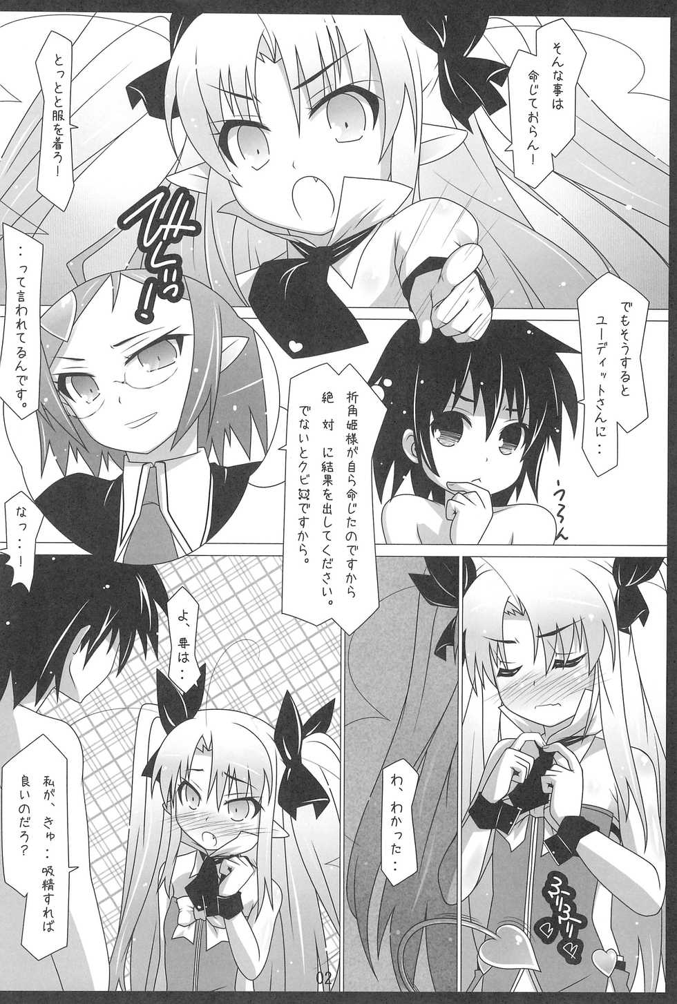 (C80) [Girls Empire (El)] Toyboxxx! (Lotte no Omocha!) - Page 4