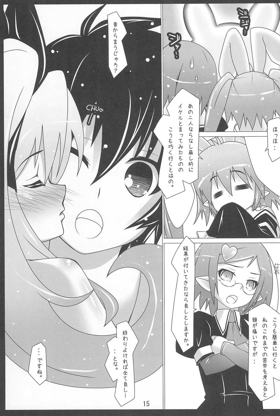 (C80) [Girls Empire (El)] Toyboxxx! (Lotte no Omocha!) - Page 17