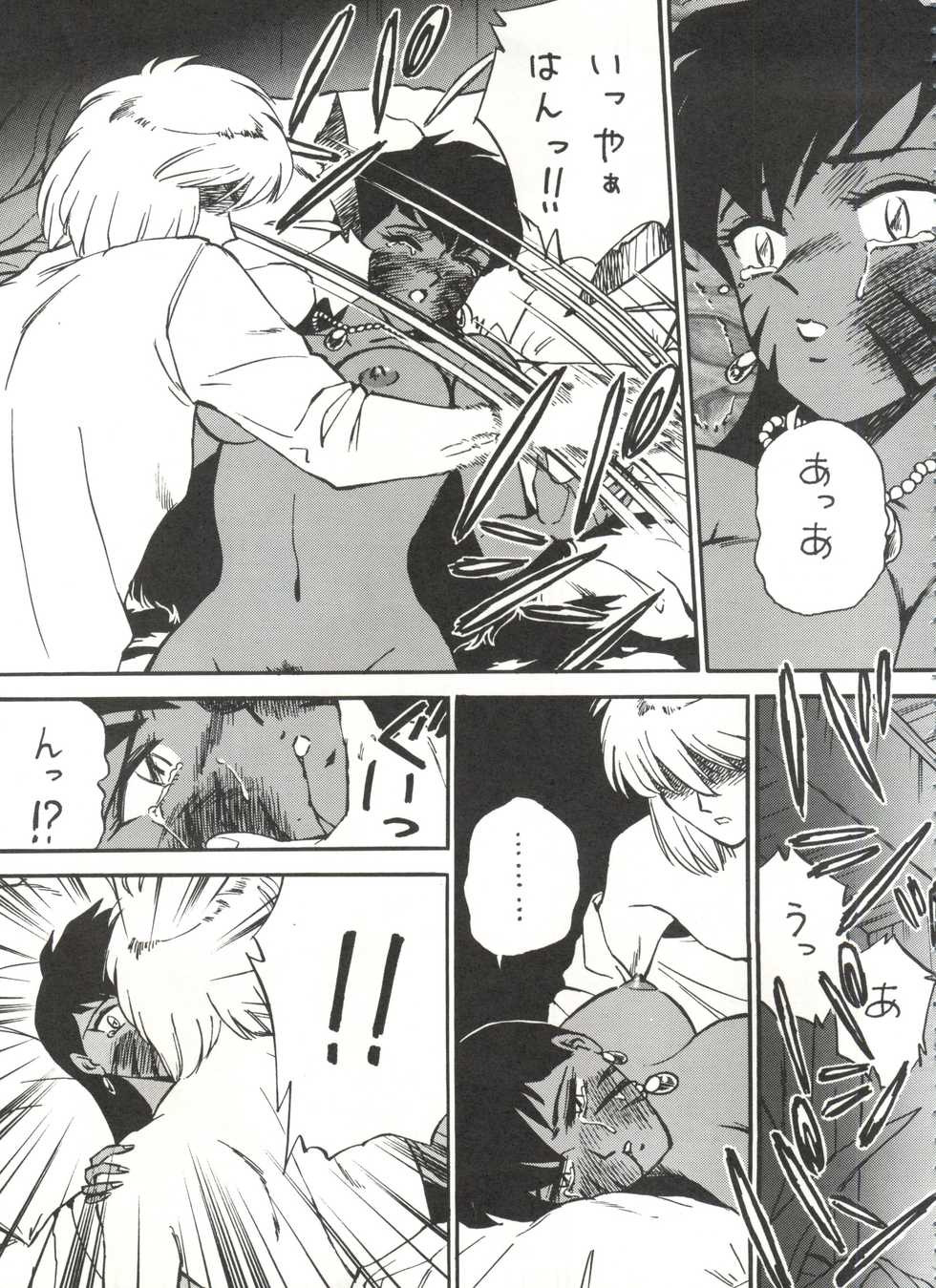 (C46) [ALPS, Okachimentaiko Seisakushitsu (Various)] LOOK OUT 31 (Various) - Page 34