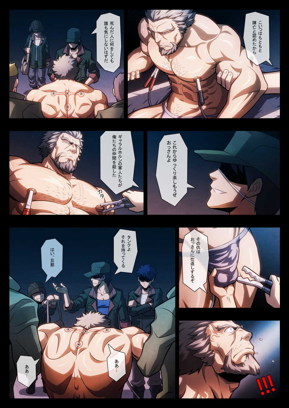 [Tora Shutsubotsu Chuui (Zelo Lee)] HIGH VOLTAGE (Mobile Suit Gundam Tekketsu no Orphans) - Page 6