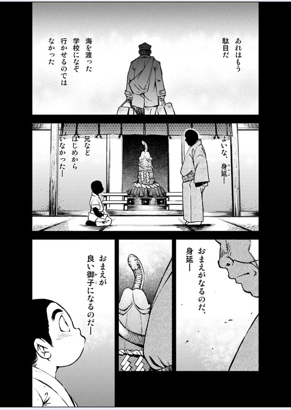 [KOWMEIISM (Kasai Kowmei)] Tadashii Danshi no Kyouren Hou (Yon) Deku to Kairai to [Digital] - Page 7