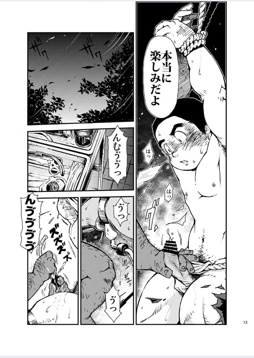 [KOWMEIISM (Kasai Kowmei)] Tadashii Danshi no Kyouren Hou (Yon) Deku to Kairai to [Digital] - Page 13