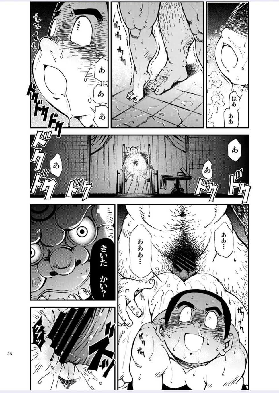 [KOWMEIISM (Kasai Kowmei)] Tadashii Danshi no Kyouren Hou (Yon) Deku to Kairai to [Digital] - Page 26