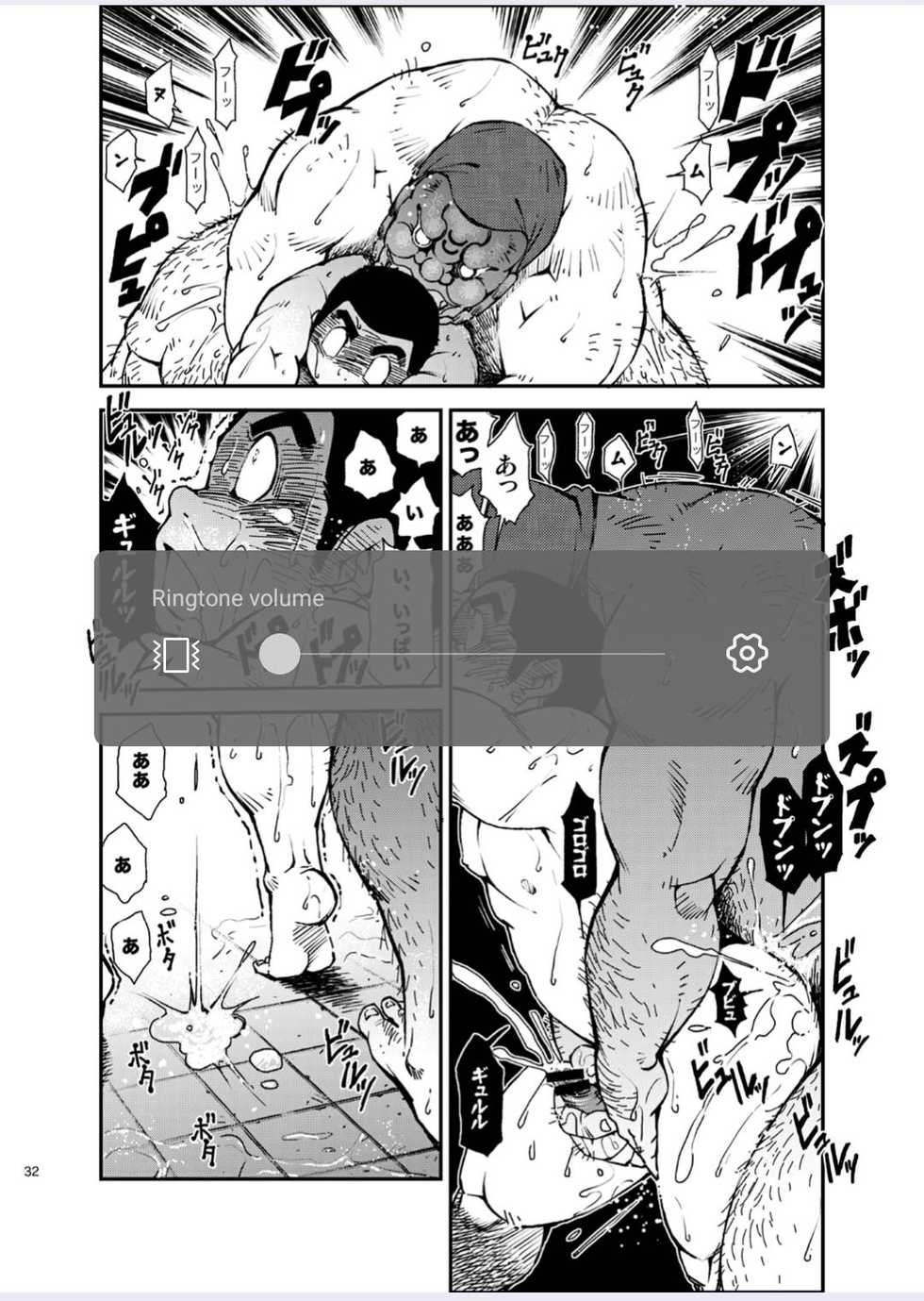 [KOWMEIISM (Kasai Kowmei)] Tadashii Danshi no Kyouren Hou (Yon) Deku to Kairai to [Digital] - Page 32