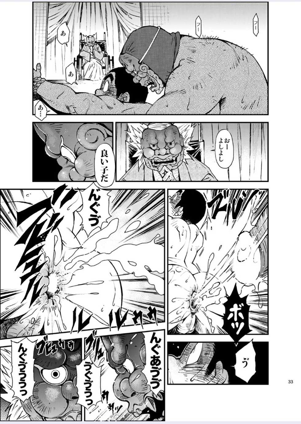 [KOWMEIISM (Kasai Kowmei)] Tadashii Danshi no Kyouren Hou (Yon) Deku to Kairai to [Digital] - Page 33