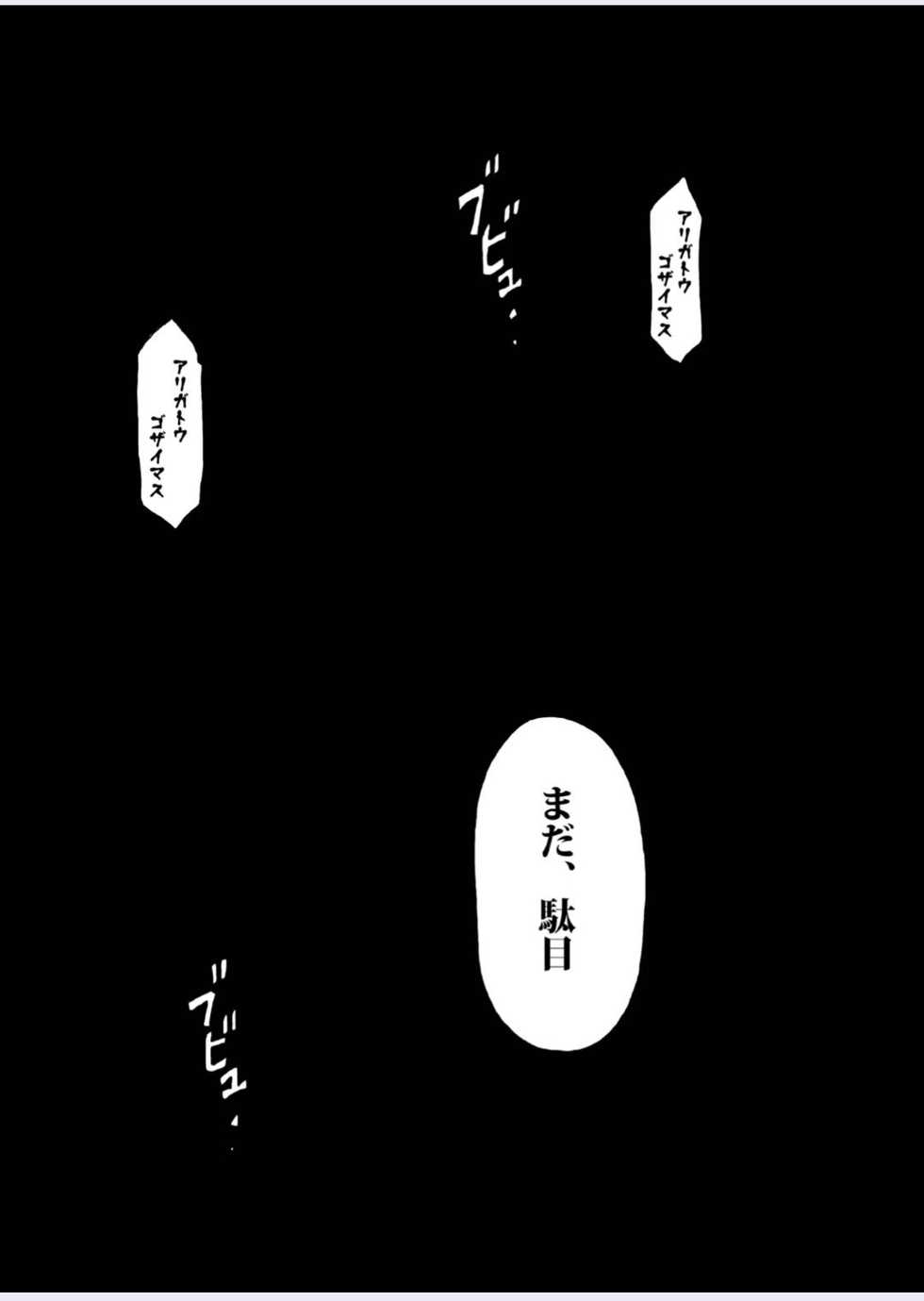 [KOWMEIISM (Kasai Kowmei)] Tadashii Danshi no Kyouren Hou (Yon) Deku to Kairai to [Digital] - Page 37