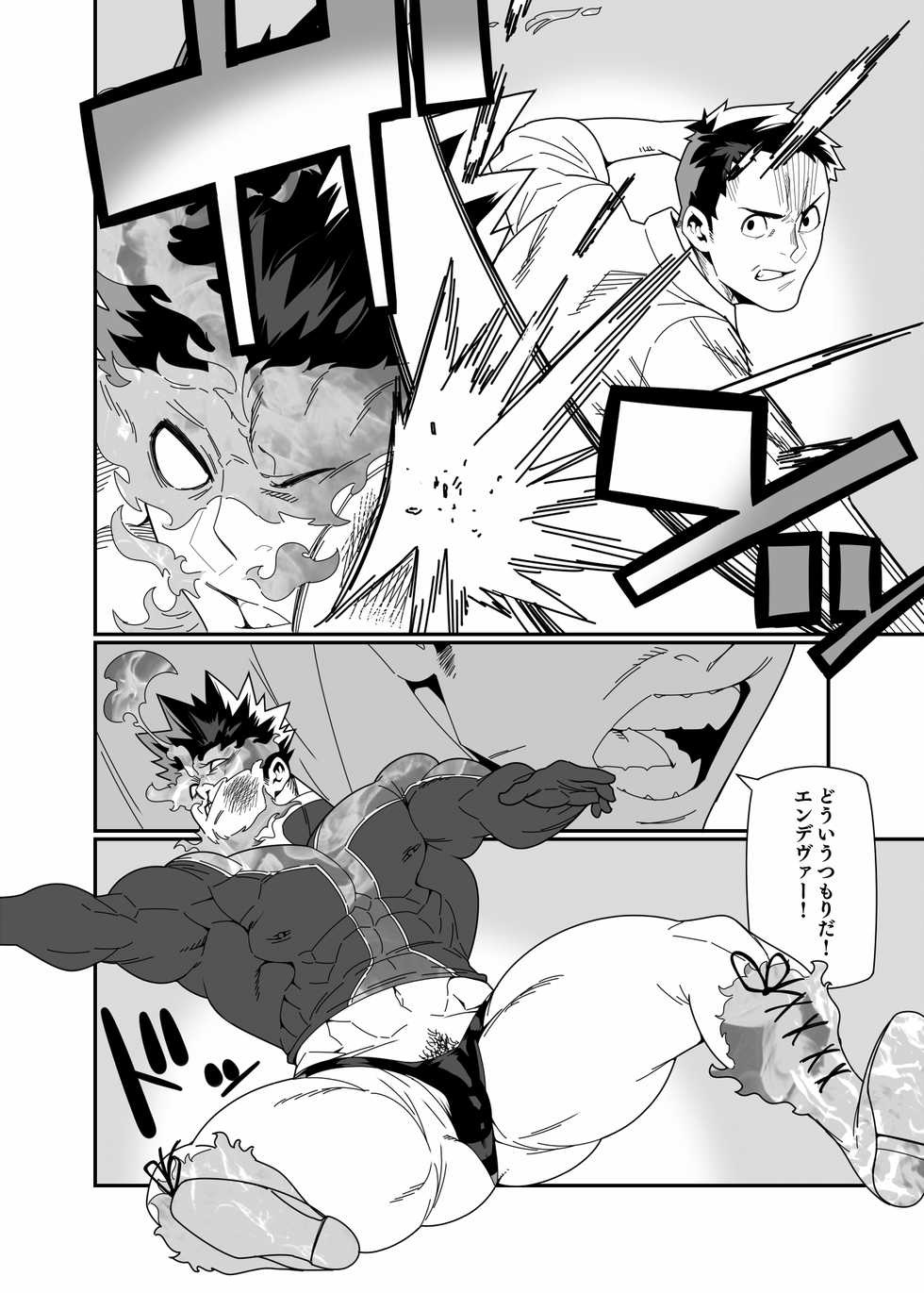 (C90) [Maraparte (Kojima Shoutarou)] Senaka o Ou (My Hero Academia) - Page 10