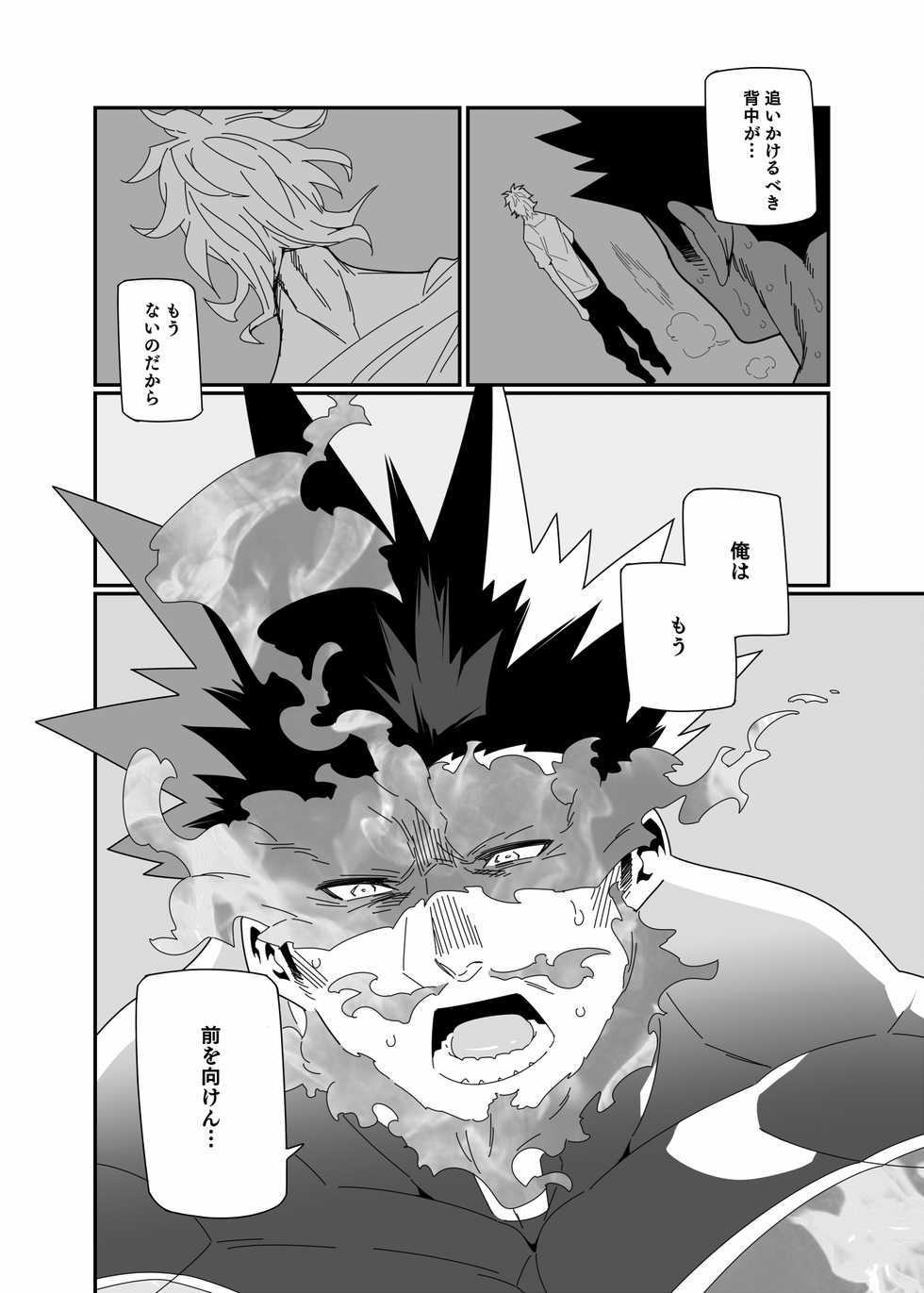 (C90) [Maraparte (Kojima Shoutarou)] Senaka o Ou (My Hero Academia) - Page 14