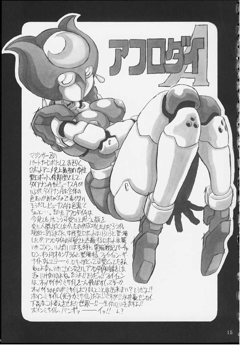 (C59) [NNZ DAN (Great Majin)] CAPCOM vs DYNAMIC PRO (Various) - Page 14