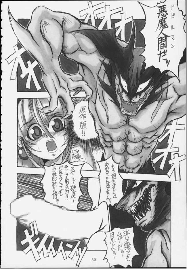 (C59) [NNZ DAN (Great Majin)] CAPCOM vs DYNAMIC PRO (Various) - Page 31