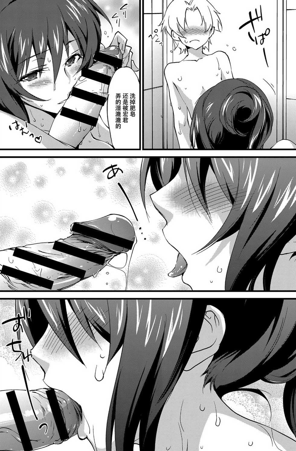 [Yuuki Homura] Onee-chan! Tengoku 11 Ane (COMIC Anthurium 040 2016-08) [Chinese] [义军AneMoe] - Page 4