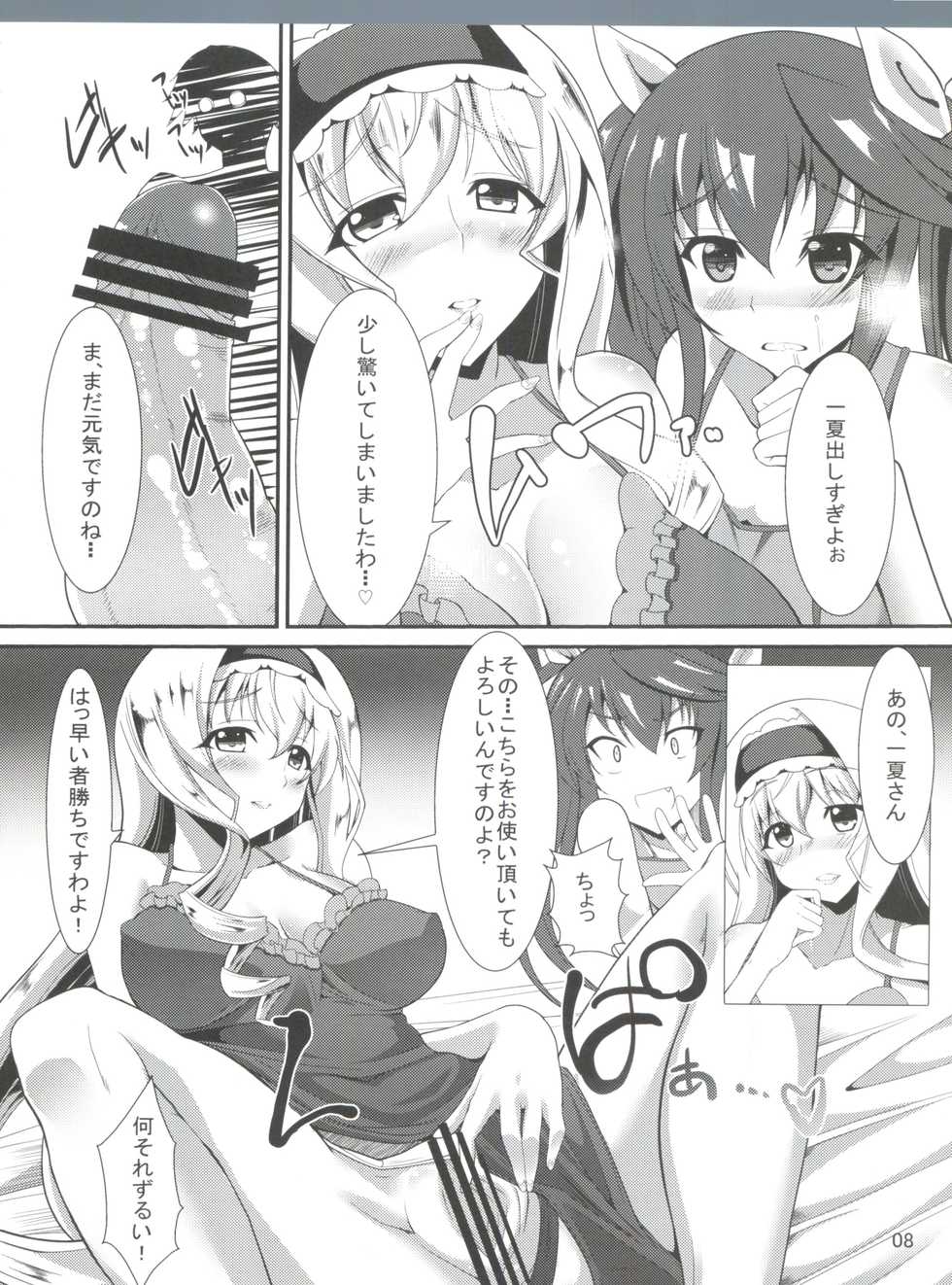 (C80) [time-leap (Aoiro Ichigou)] Orimura Trigger (IS <Infinite Stratos>) - Page 9