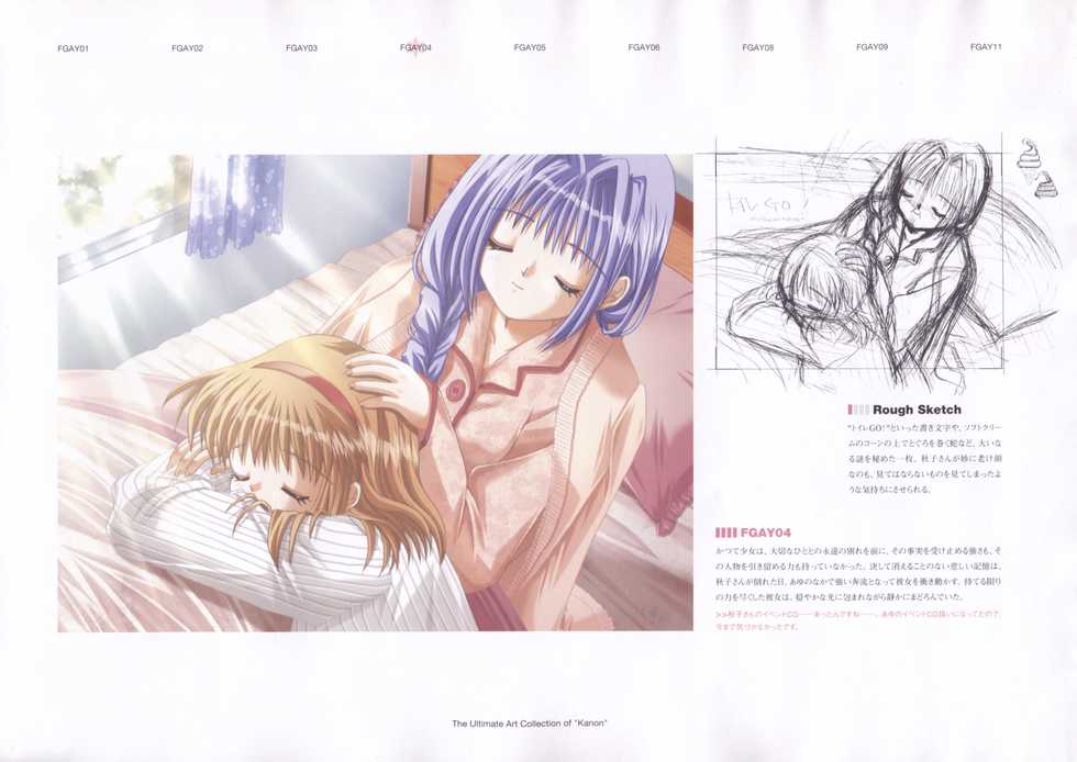 The Ultimate Art Collection Of "Kanon" - Page 16