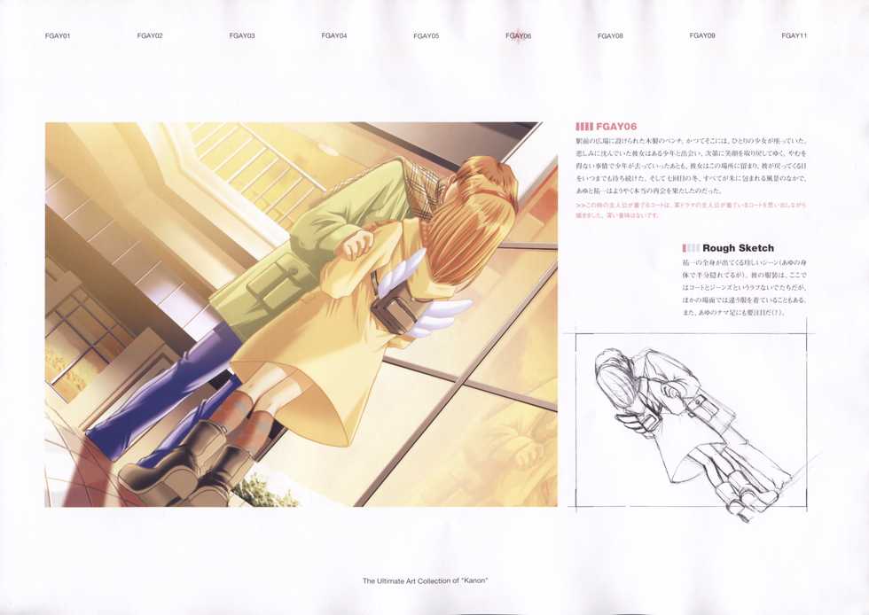 The Ultimate Art Collection Of "Kanon" - Page 20