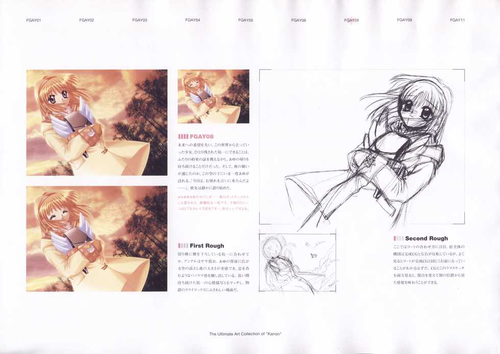 The Ultimate Art Collection Of "Kanon" - Page 22