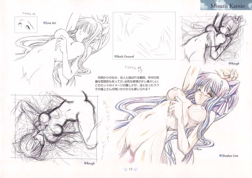 AIR Art Works - Page 19