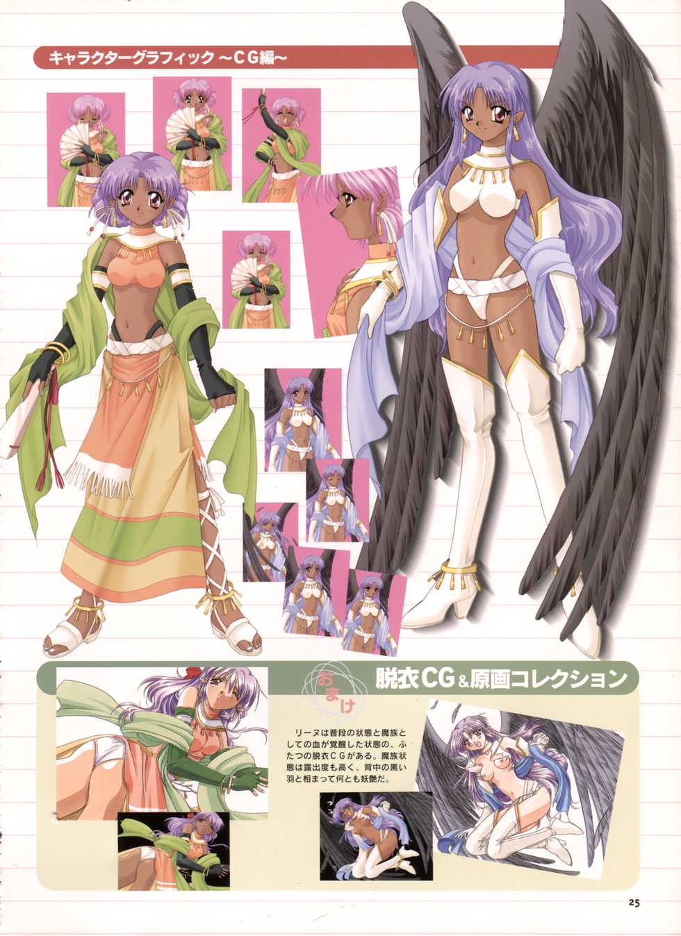 Pythian Yamamoto Kazue Artworks - Page 20