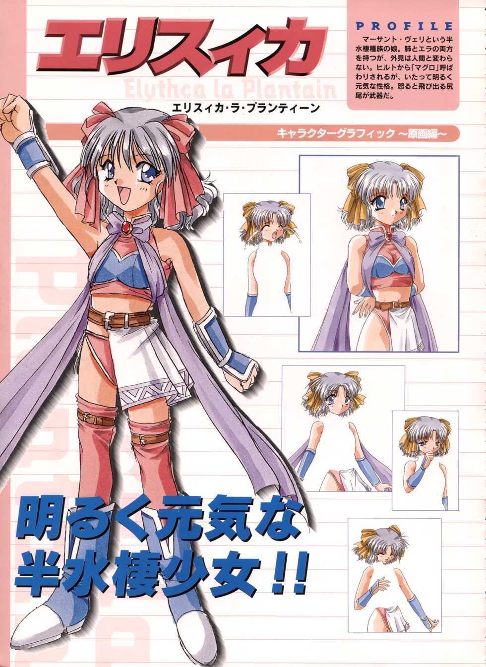 Pythian Yamamoto Kazue Artworks - Page 21