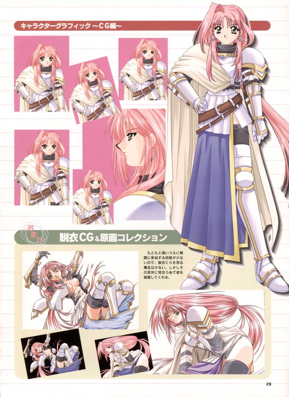 Pythian Yamamoto Kazue Artworks - Page 24