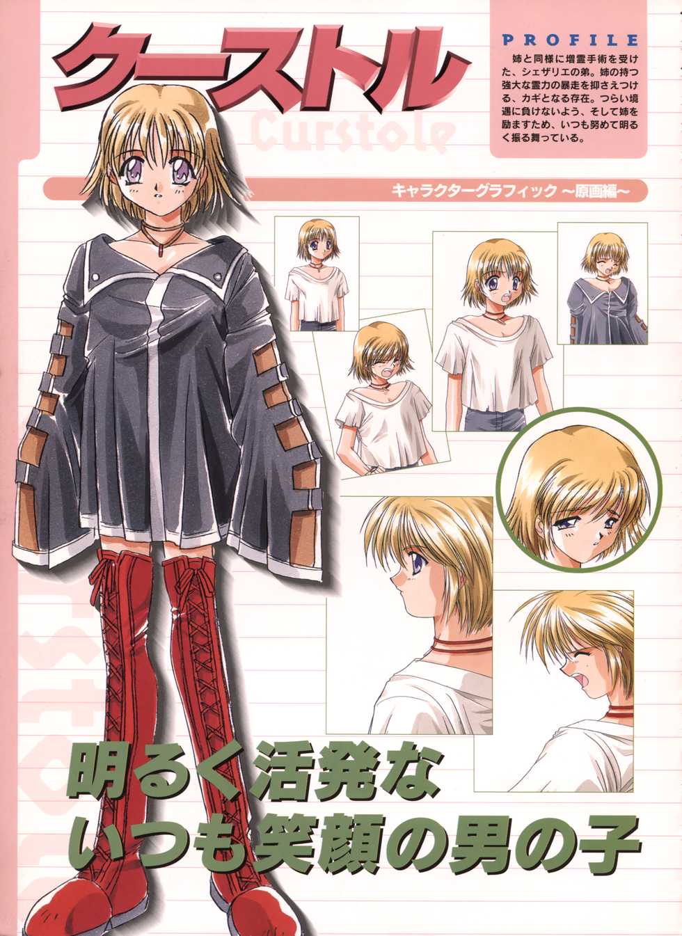 Pythian Yamamoto Kazue Artworks - Page 25