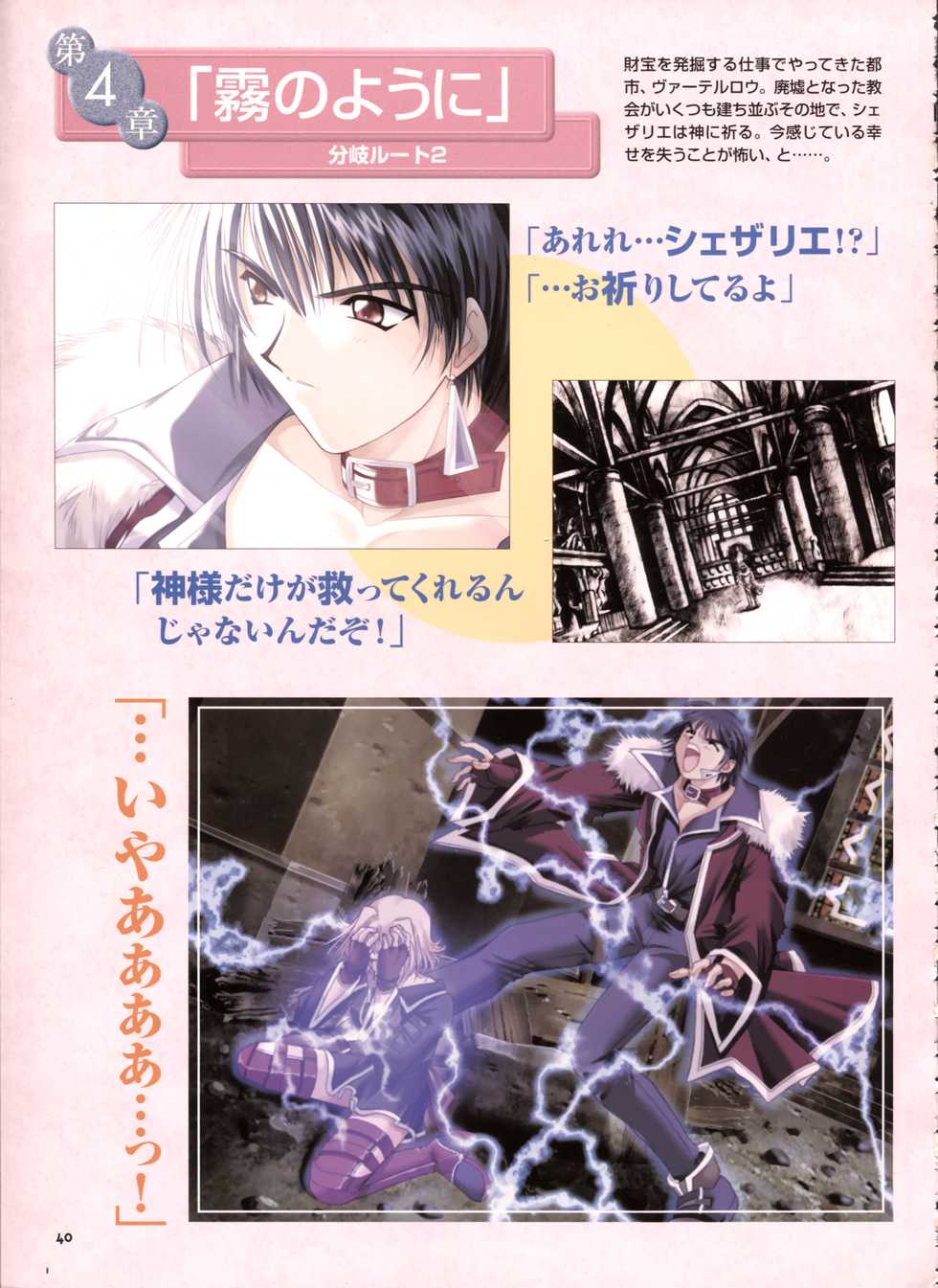 Pythian Yamamoto Kazue Artworks - Page 34