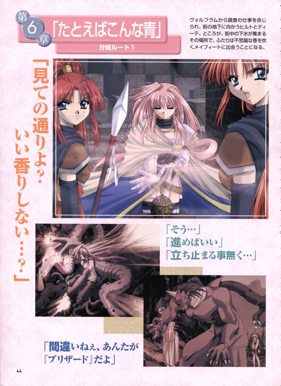 Pythian Yamamoto Kazue Artworks - Page 38